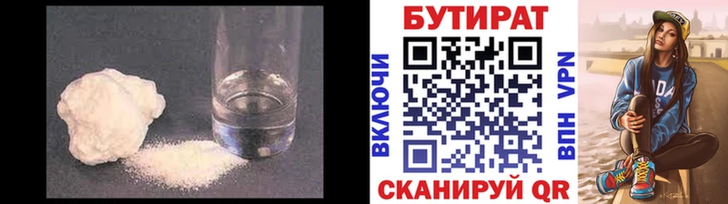 МЕГА зеркало  Макаров  БУТИРАТ оксана 