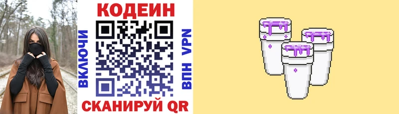 нарко площадка наркотические препараты  Макаров  Кодеин Purple Drank  МЕГА маркетплейс 