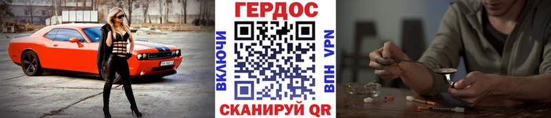 ГЕРОИН Heroin ОМГ ОМГ tor Макаров