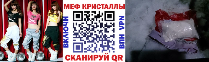 МЯУ-МЯУ кристаллы  маркетплейс клад  Макаров 