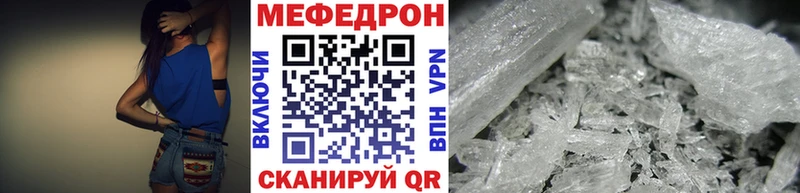 Меф мяу мяу мука Макаров