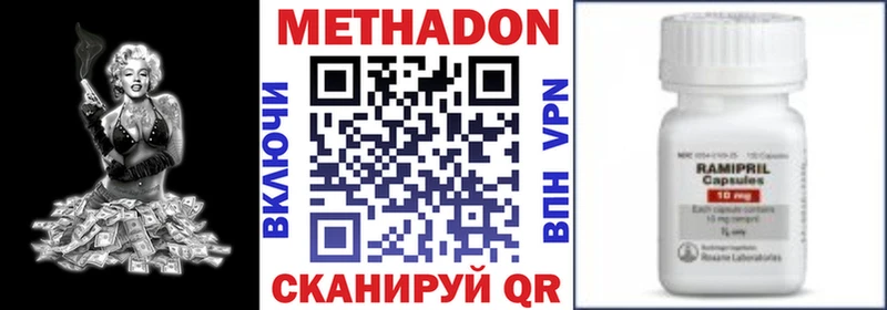 МЕТАДОН кристалл  Макаров 
